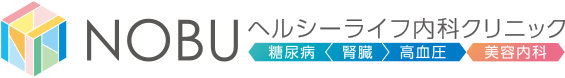 NOBUヘルシーライフ内科クリニック