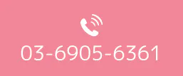 03-6905-6361